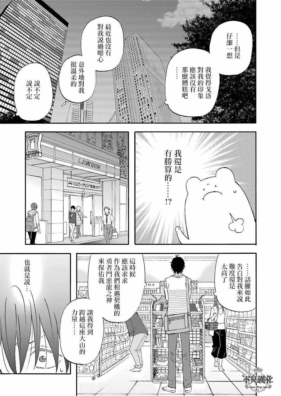 《昨晚过得很愉快吧》漫画最新章节第36话免费下拉式在线观看章节第【9】张图片