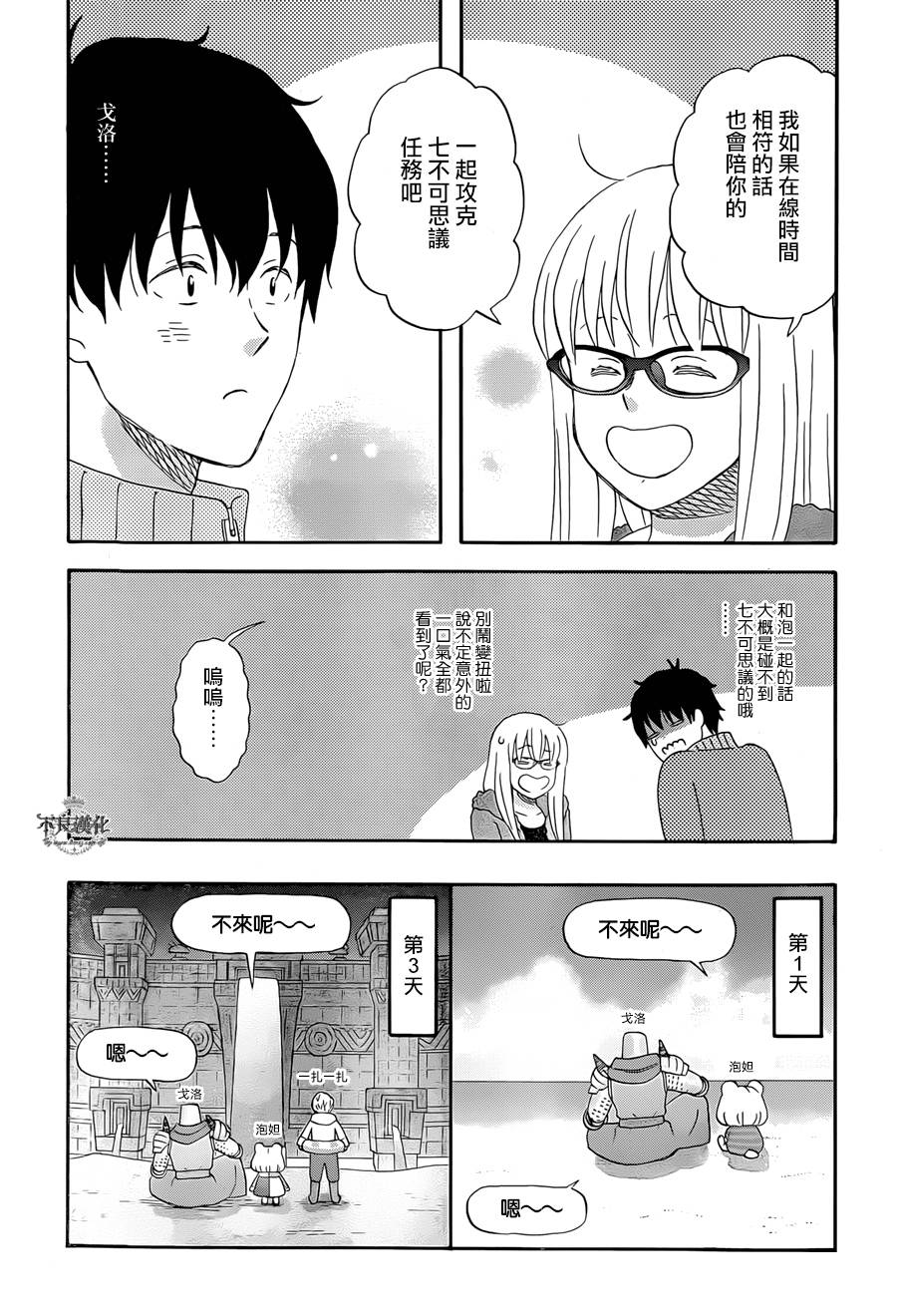 《昨晚过得很愉快吧》漫画最新章节第16话免费下拉式在线观看章节第【9】张图片