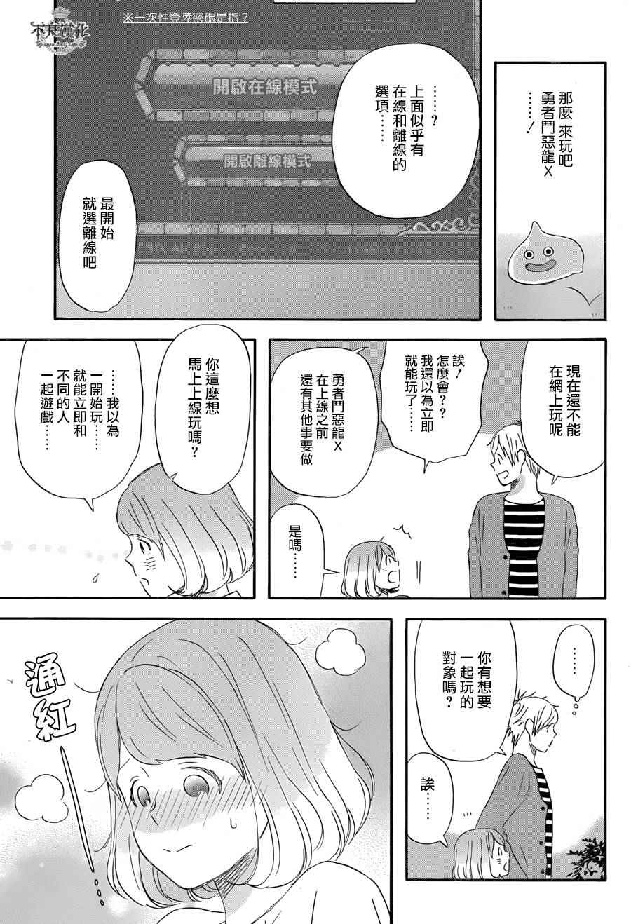 《昨晚过得很愉快吧》漫画最新章节第15话免费下拉式在线观看章节第【9】张图片