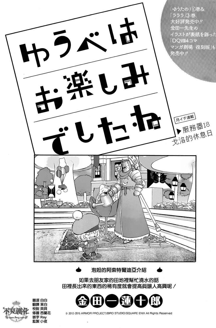 《昨晚过得很愉快吧》漫画最新章节第18话免费下拉式在线观看章节第【1】张图片