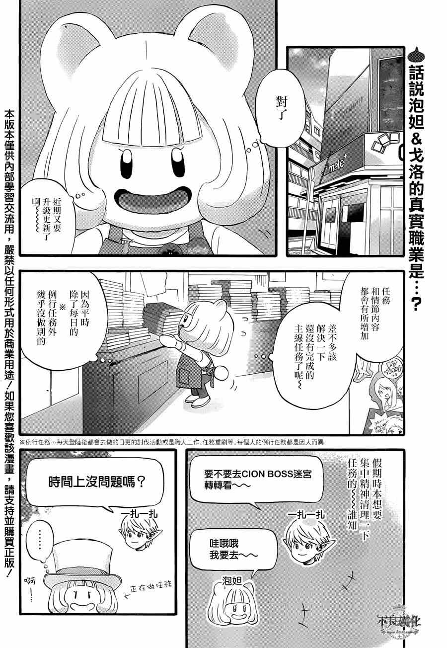 《昨晚过得很愉快吧》漫画最新章节第5话免费下拉式在线观看章节第【2】张图片