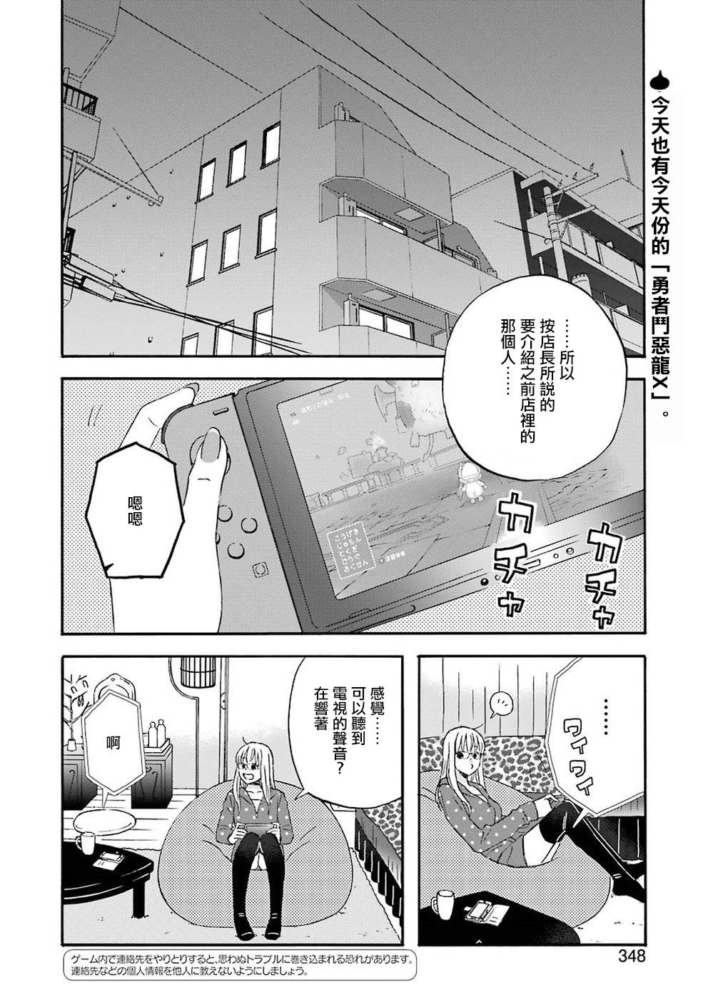 《昨晚过得很愉快吧》漫画最新章节第62话免费下拉式在线观看章节第【3】张图片