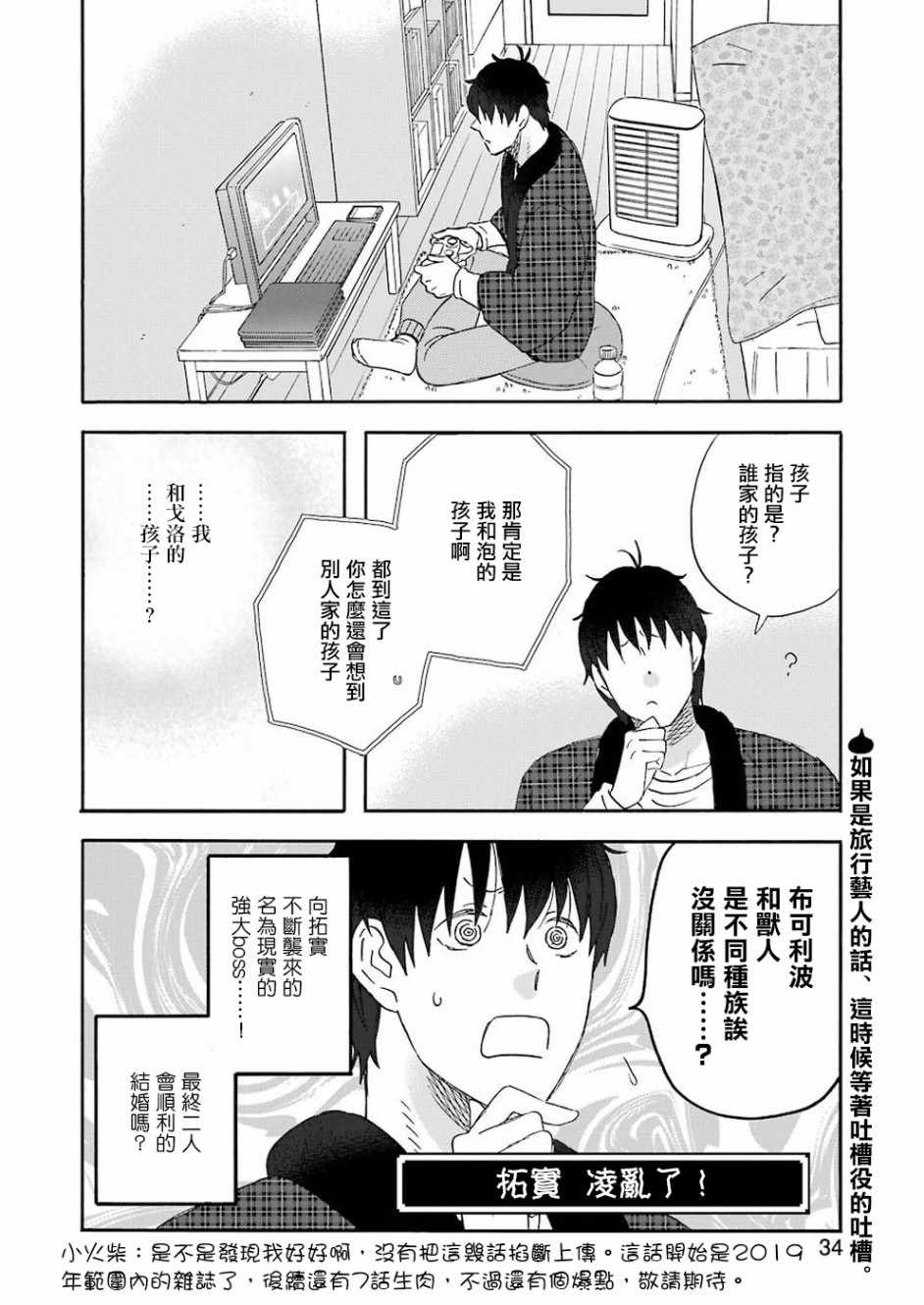 《昨晚过得很愉快吧》漫画最新章节第57话免费下拉式在线观看章节第【16】张图片