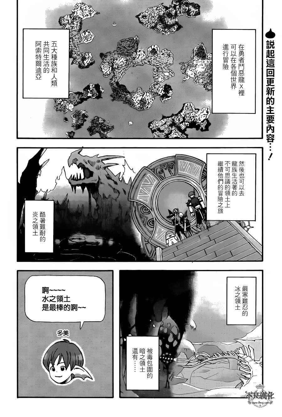 《昨晚过得很愉快吧》漫画最新章节第31话免费下拉式在线观看章节第【2】张图片