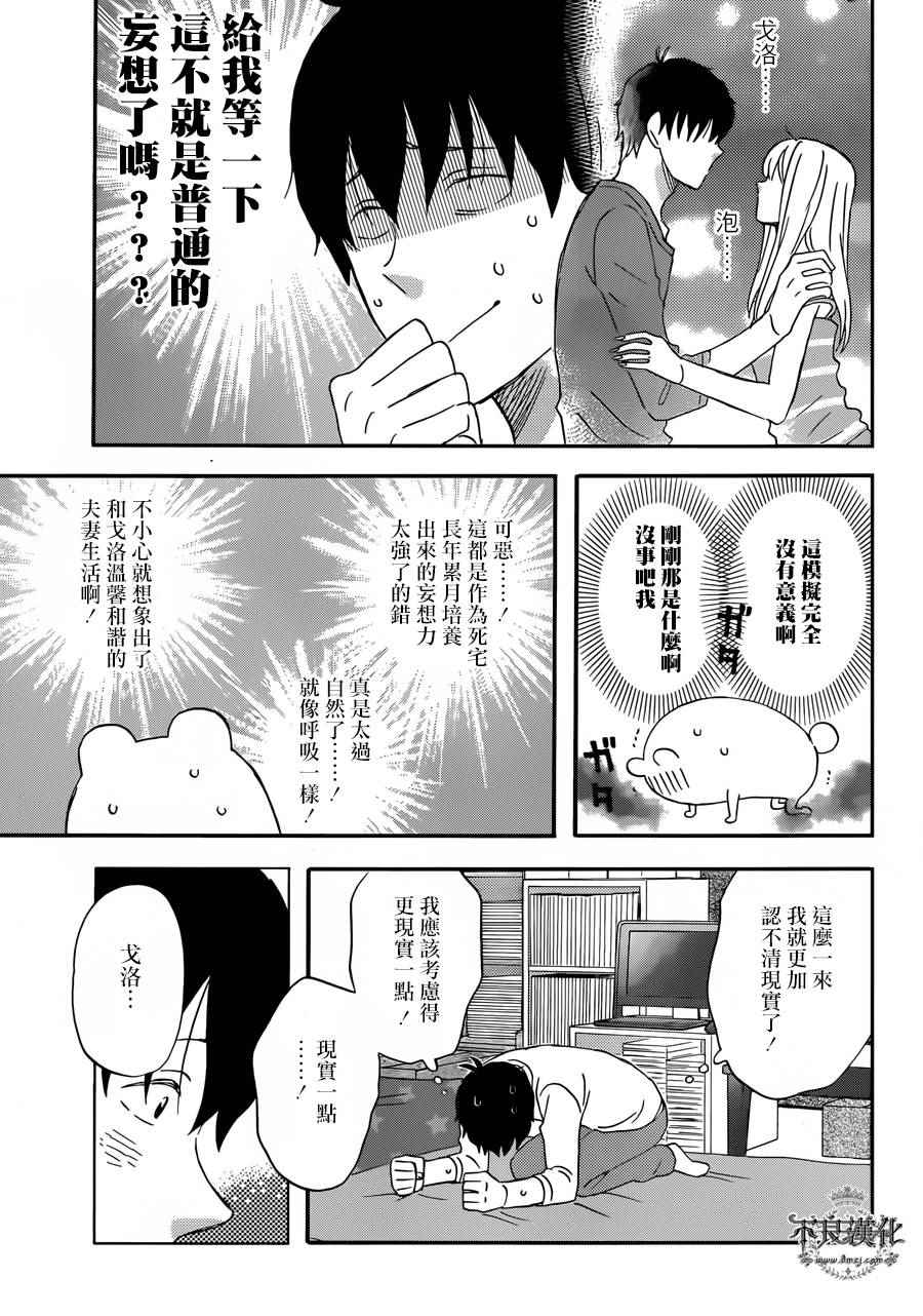 《昨晚过得很愉快吧》漫画最新章节第27话免费下拉式在线观看章节第【13】张图片