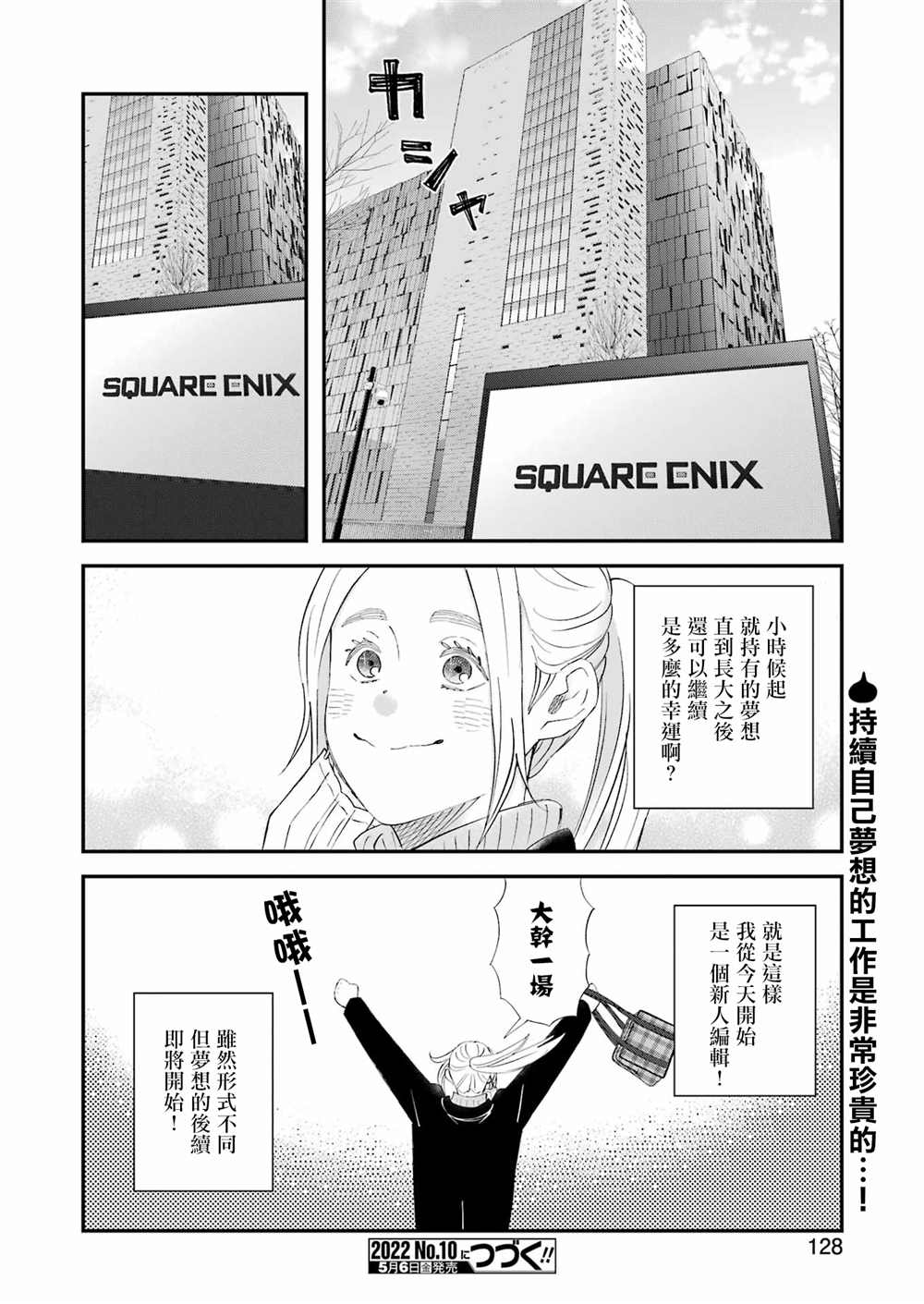 《昨晚过得很愉快吧》漫画最新章节第86话免费下拉式在线观看章节第【14】张图片