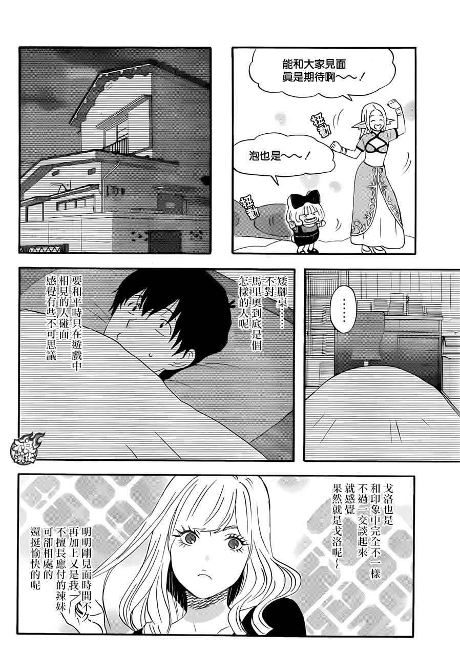 《昨晚过得很愉快吧》漫画最新章节第11话免费下拉式在线观看章节第【10】张图片