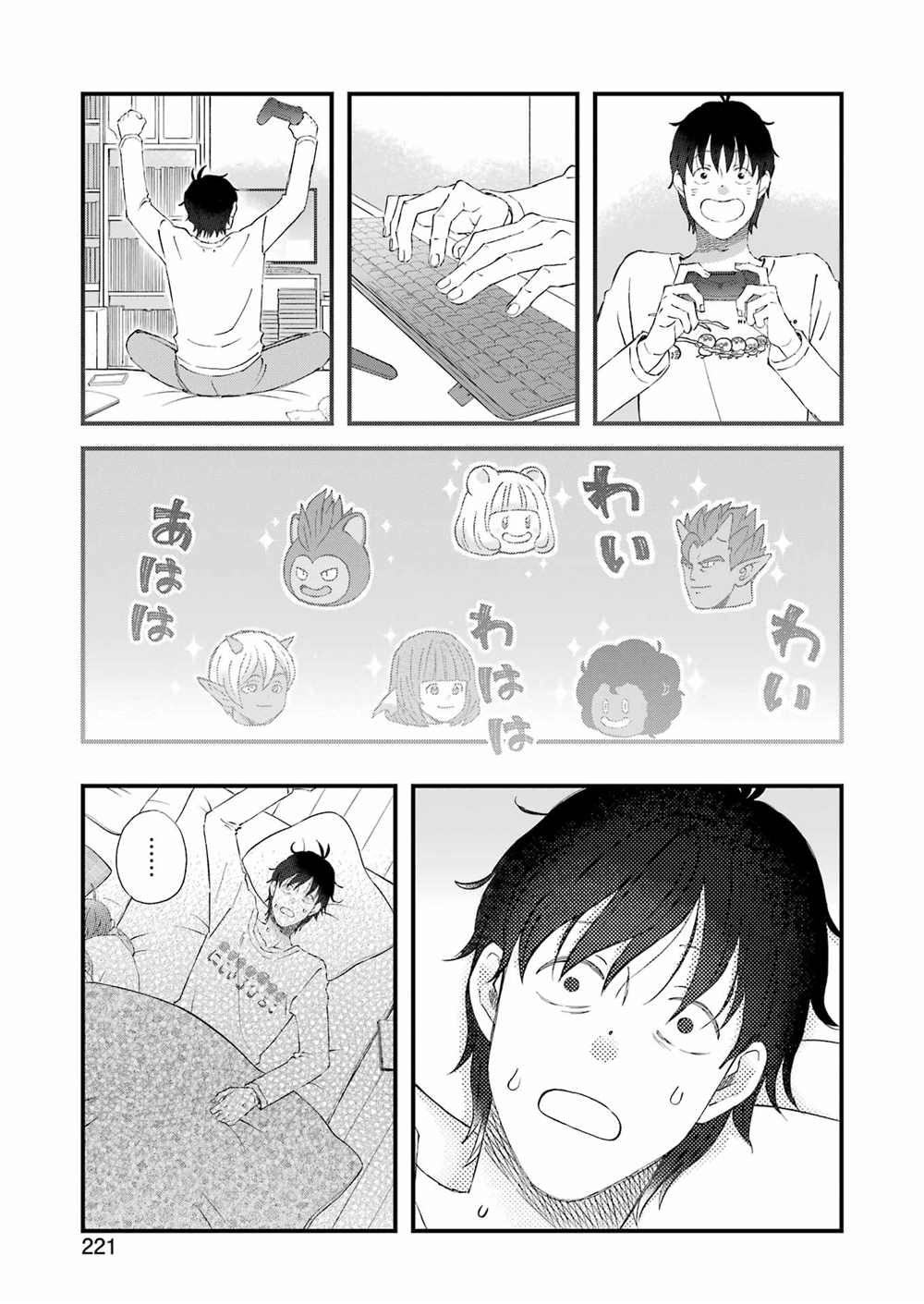 《昨晚过得很愉快吧》漫画最新章节第87话免费下拉式在线观看章节第【7】张图片