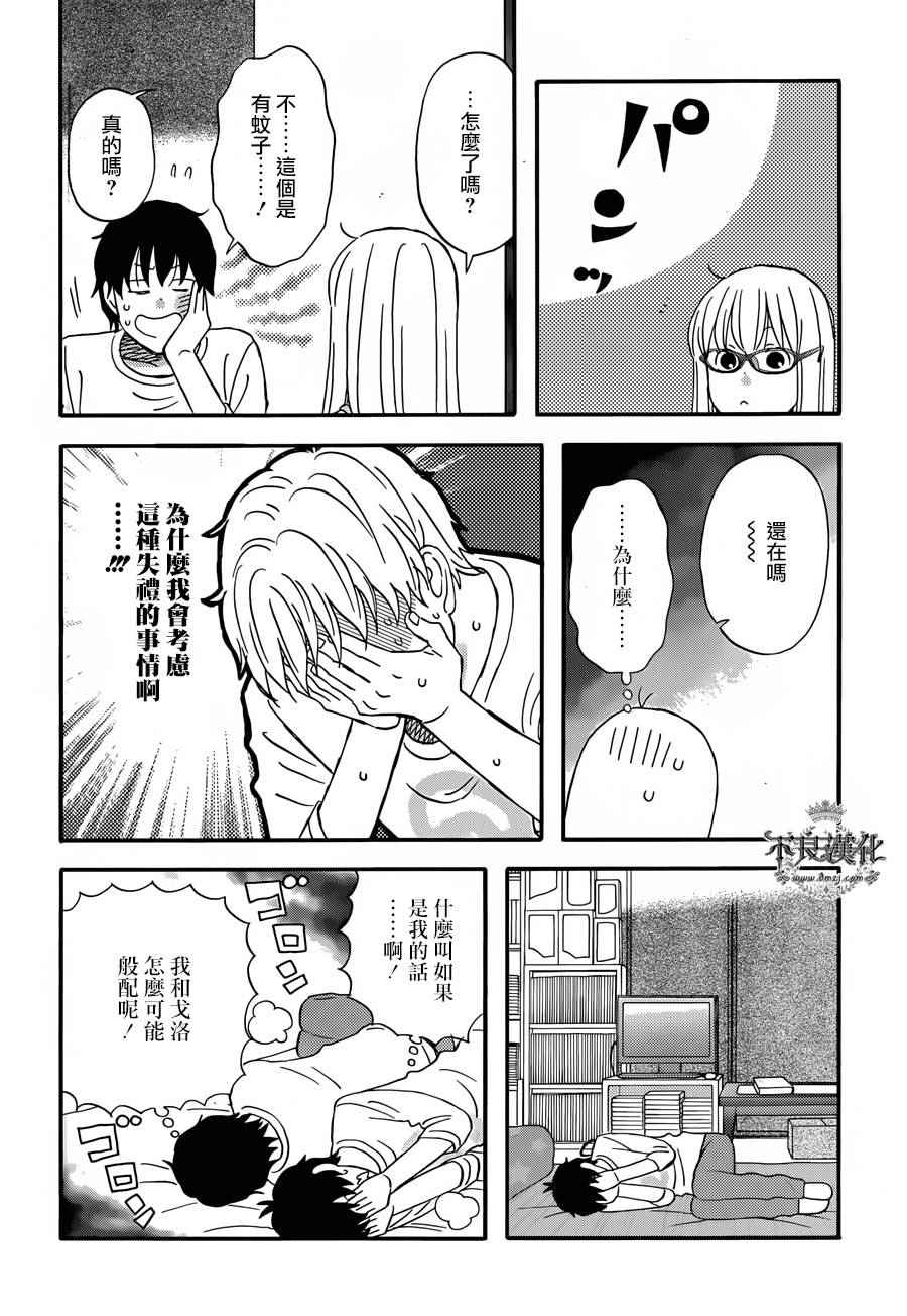 《昨晚过得很愉快吧》漫画最新章节第27话免费下拉式在线观看章节第【6】张图片