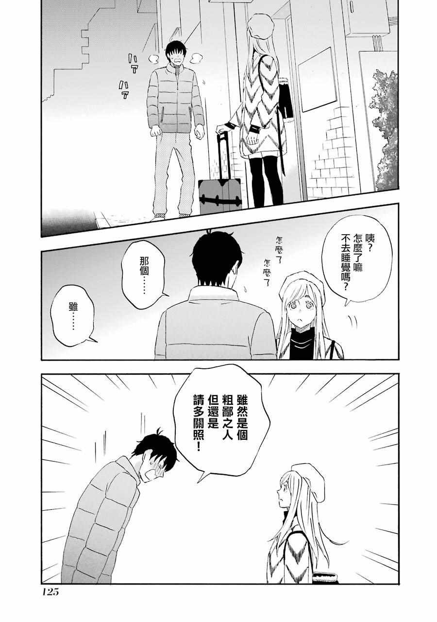 《昨晚过得很愉快吧》漫画最新章节第47话免费下拉式在线观看章节第【11】张图片