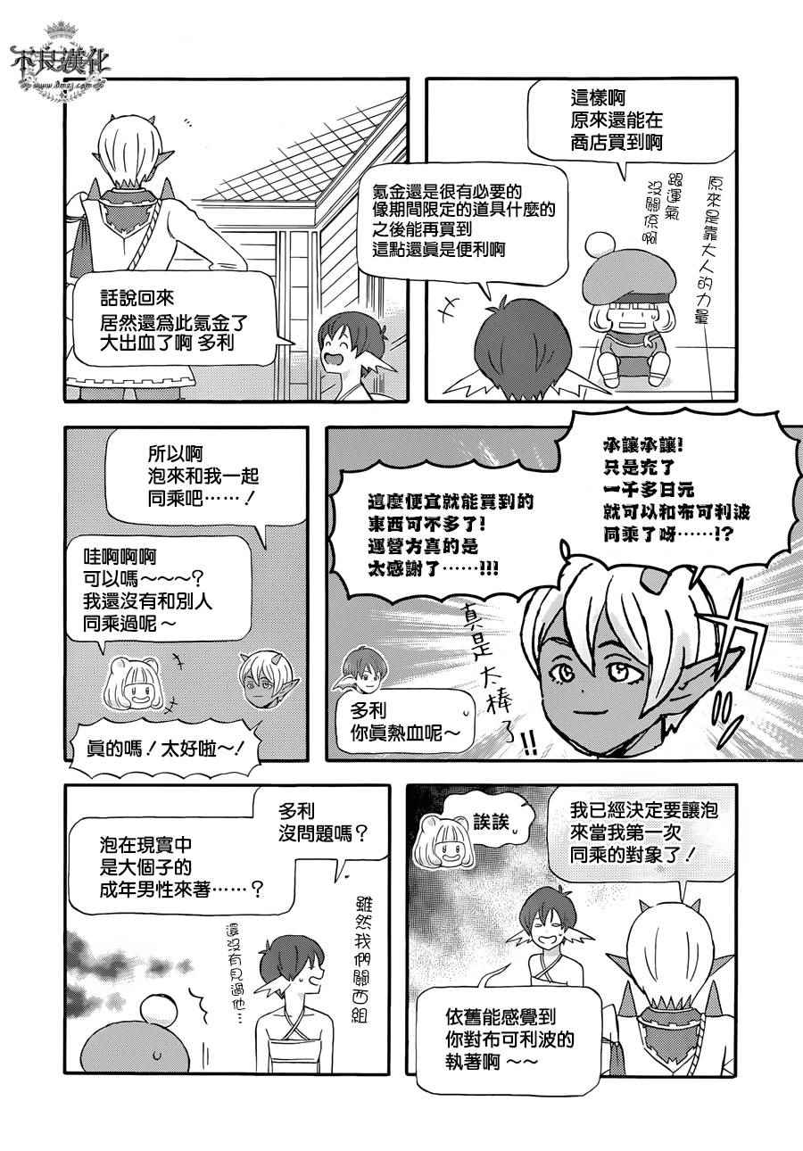 《昨晚过得很愉快吧》漫画最新章节第20话免费下拉式在线观看章节第【6】张图片