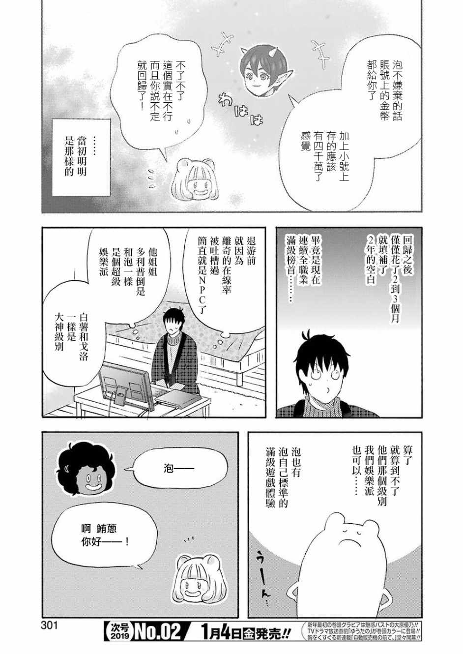 《昨晚过得很愉快吧》漫画最新章节第56话免费下拉式在线观看章节第【5】张图片