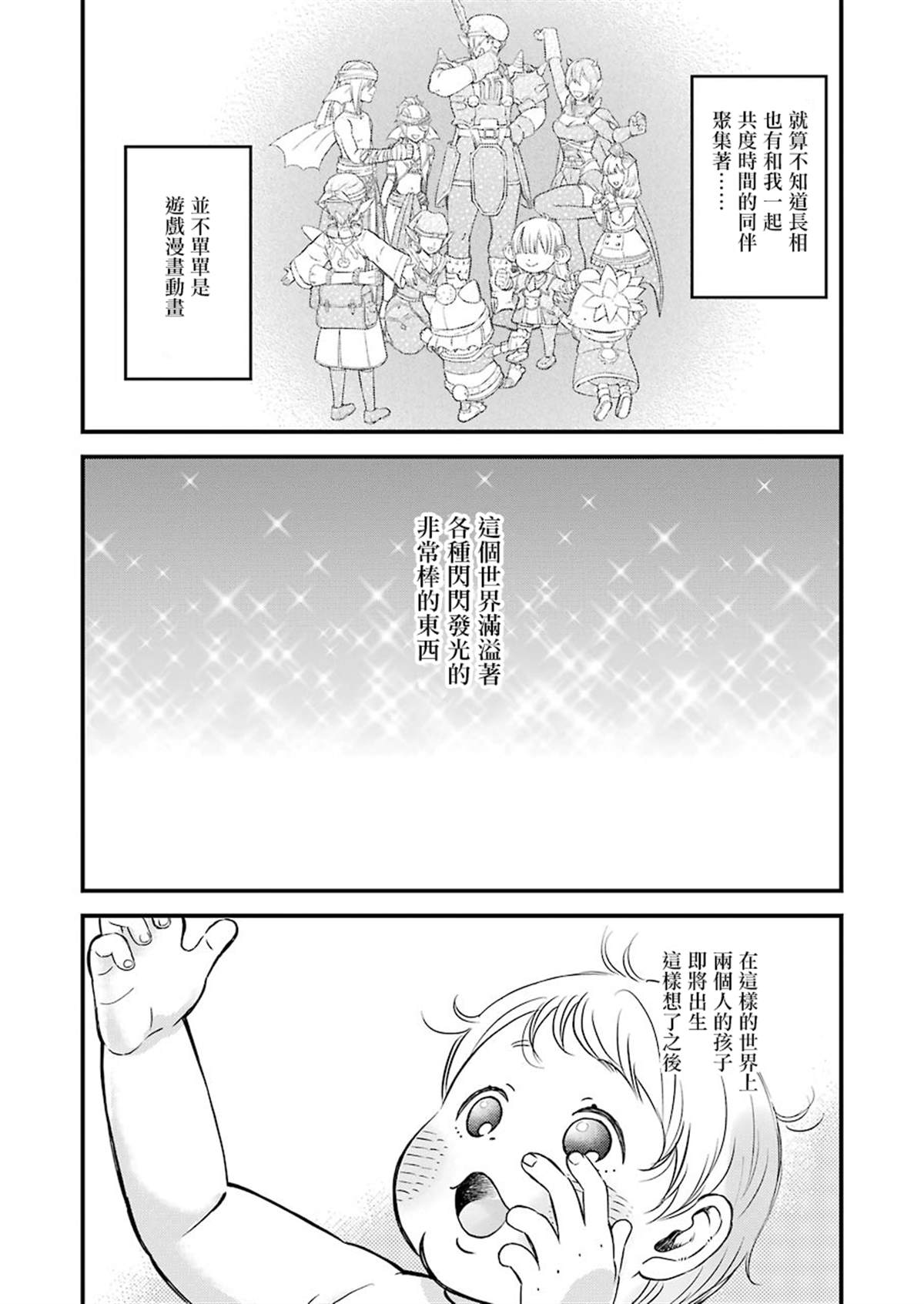 《昨晚过得很愉快吧》漫画最新章节第69话免费下拉式在线观看章节第【11】张图片