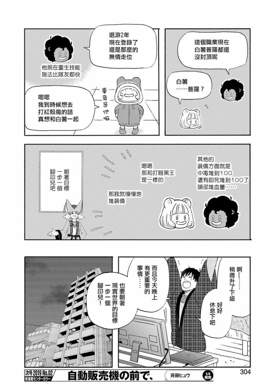 《昨晚过得很愉快吧》漫画最新章节第56话免费下拉式在线观看章节第【8】张图片