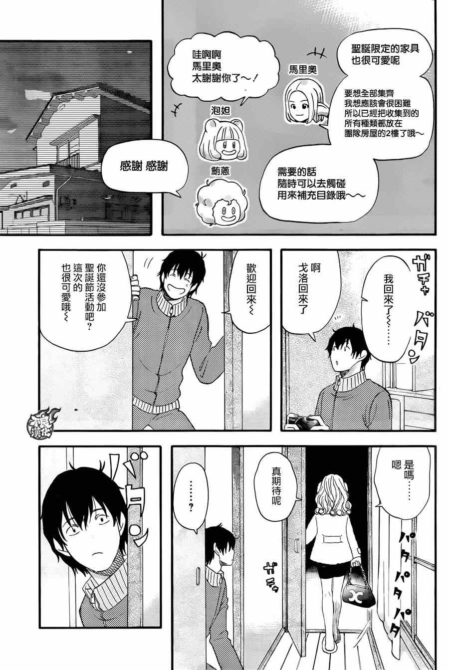 《昨晚过得很愉快吧》漫画最新章节第9话免费下拉式在线观看章节第【3】张图片