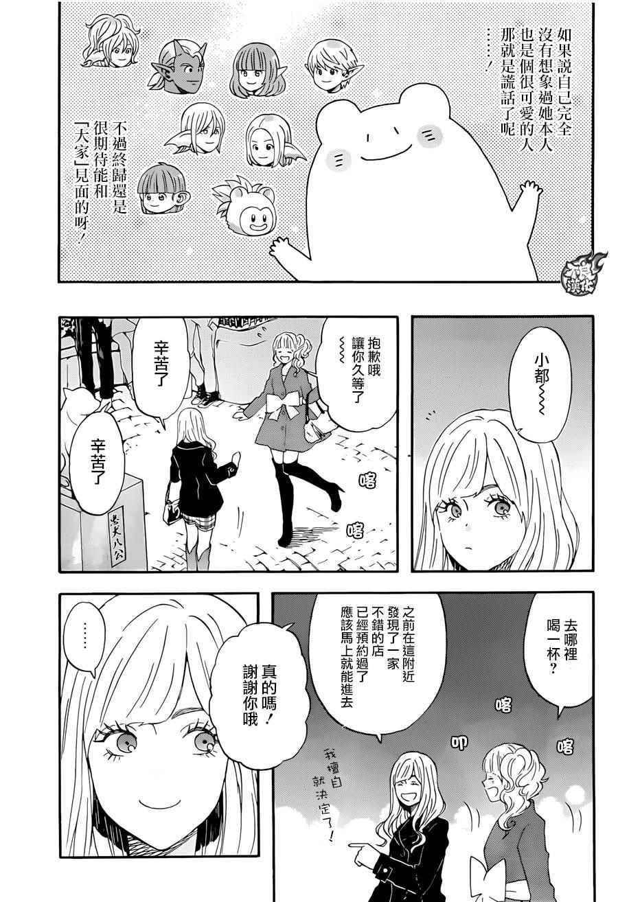 《昨晚过得很愉快吧》漫画最新章节第11话免费下拉式在线观看章节第【13】张图片