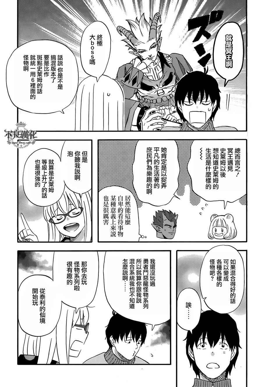 《昨晚过得很愉快吧》漫画最新章节第24话免费下拉式在线观看章节第【5】张图片