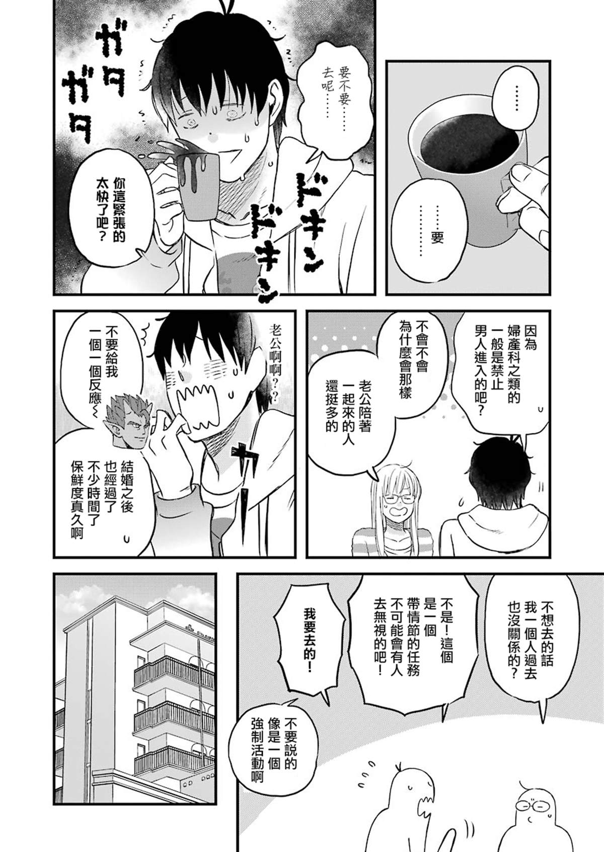 《昨晚过得很愉快吧》漫画最新章节第69话免费下拉式在线观看章节第【4】张图片