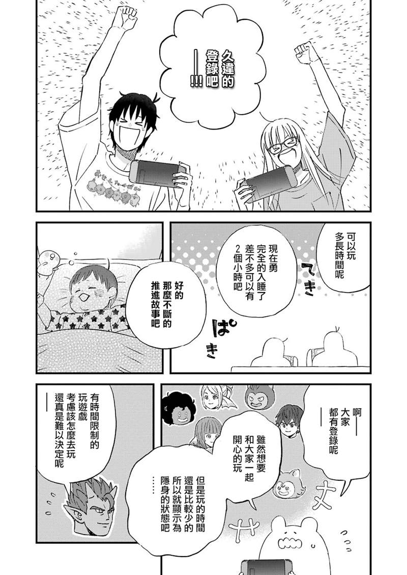 《昨晚过得很愉快吧》漫画最新章节第81话免费下拉式在线观看章节第【10】张图片