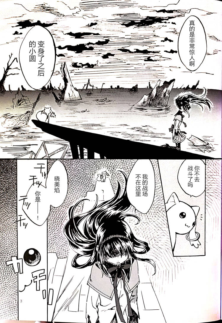 《外部编辑器》漫画最新章节第1话免费下拉式在线观看章节第【2】张图片