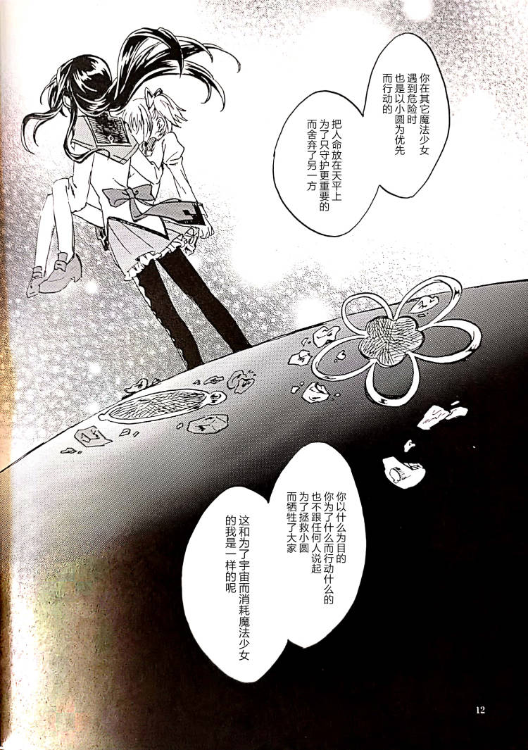 《外部编辑器》漫画最新章节第1话免费下拉式在线观看章节第【10】张图片