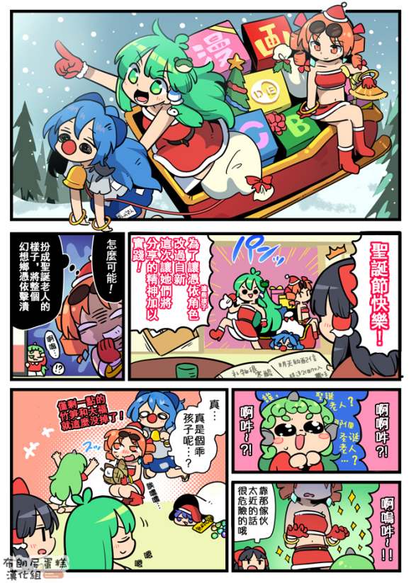 《东方大炮弹宣传漫画》漫画最新章节第1话免费下拉式在线观看章节第【16】张图片