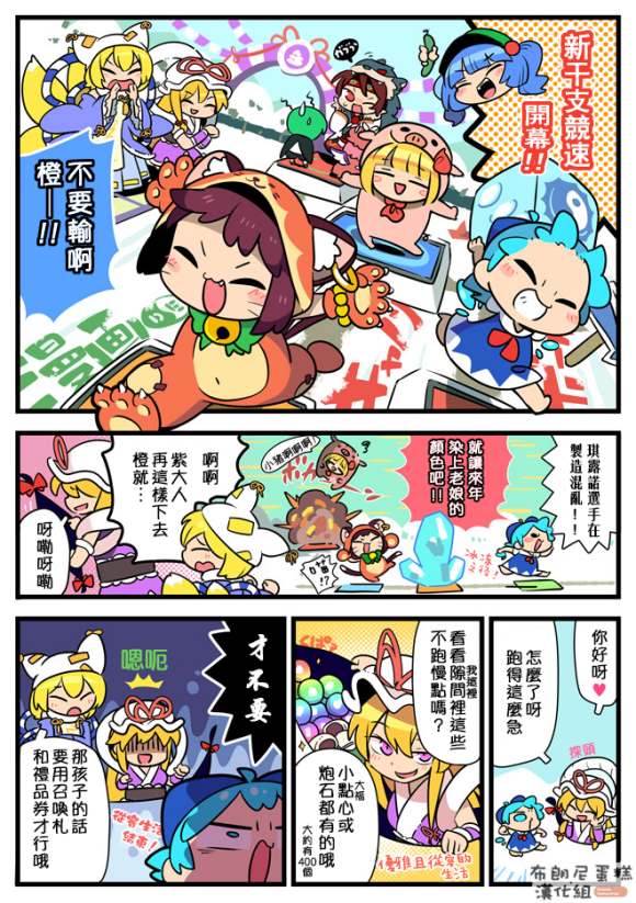 《东方大炮弹宣传漫画》漫画最新章节第1话免费下拉式在线观看章节第【15】张图片