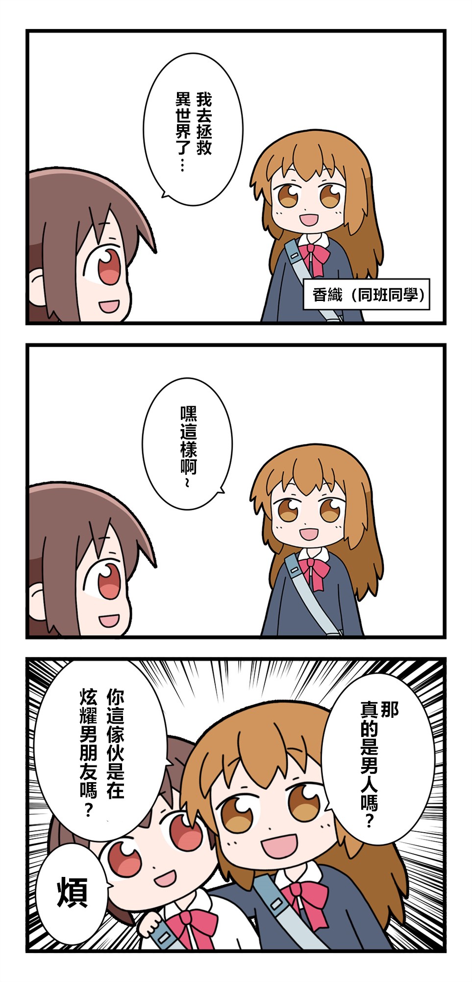 《异世界勇者美月》漫画最新章节第18话免费下拉式在线观看章节第【2】张图片