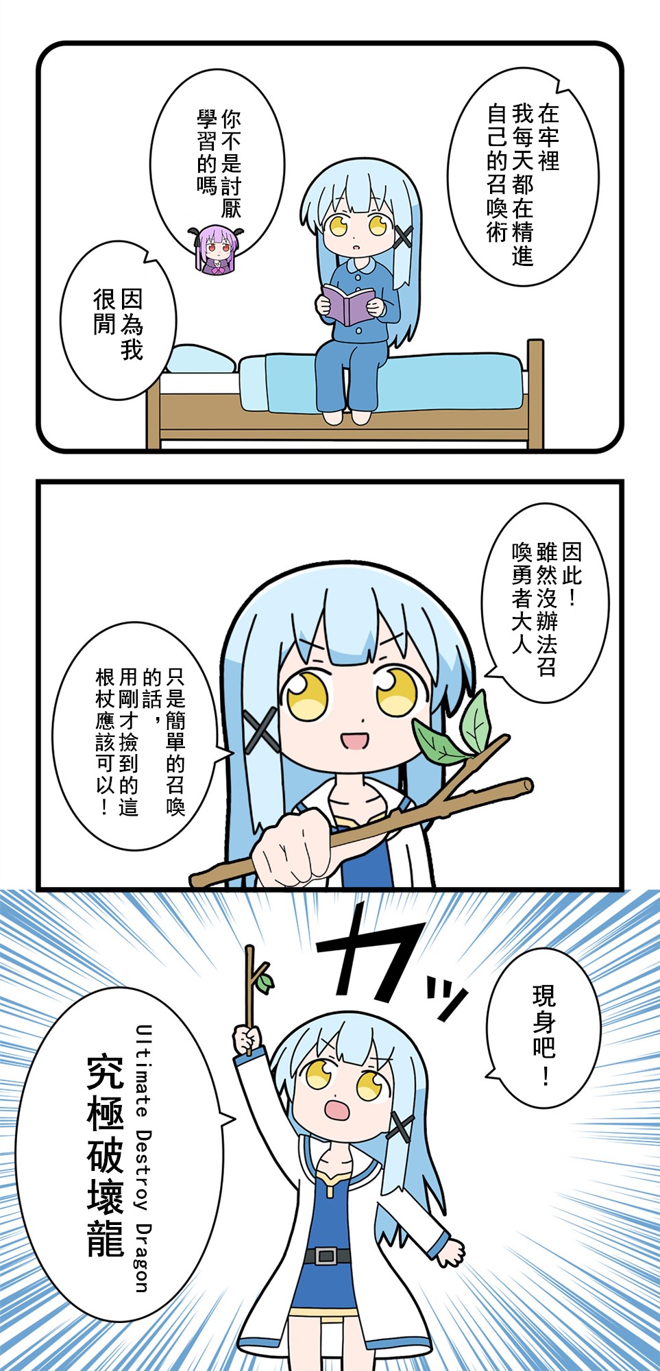 《异世界勇者美月》漫画最新章节第39话免费下拉式在线观看章节第【3】张图片