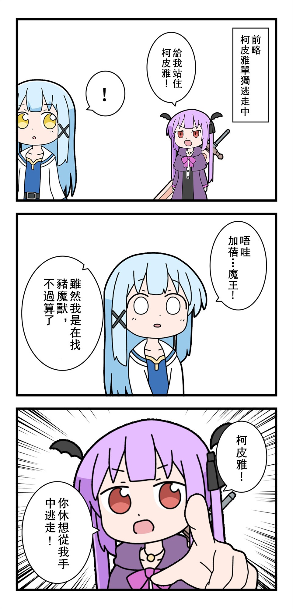 《异世界勇者美月》漫画最新章节第39话免费下拉式在线观看章节第【1】张图片