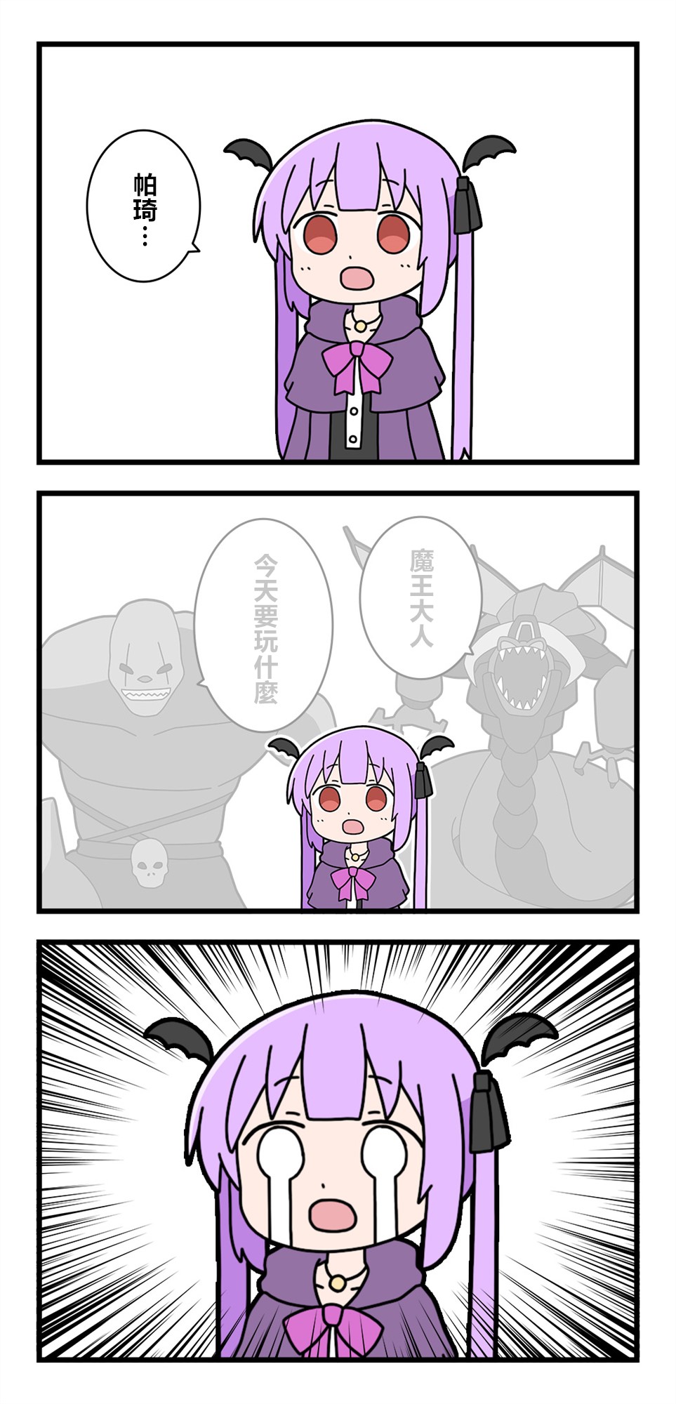 《异世界勇者美月》漫画最新章节第15话免费下拉式在线观看章节第【4】张图片