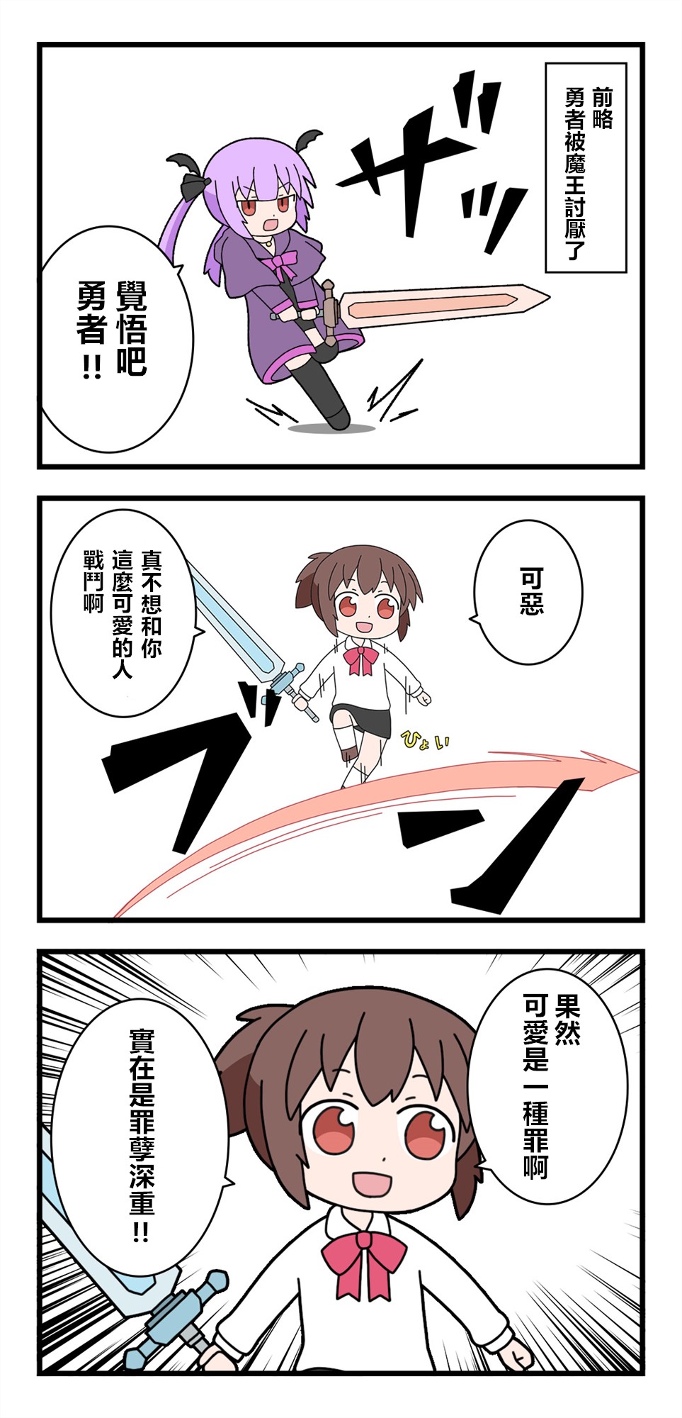 《异世界勇者美月》漫画最新章节第15话免费下拉式在线观看章节第【1】张图片