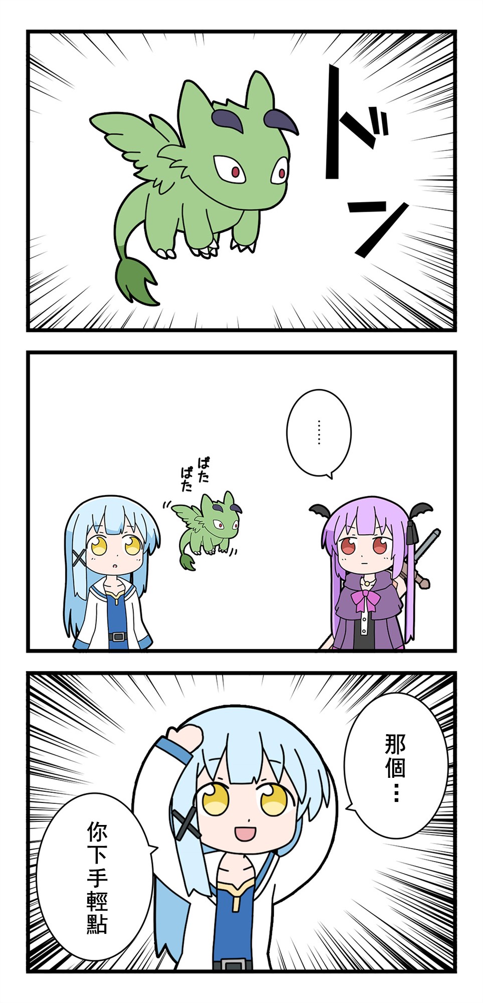 《异世界勇者美月》漫画最新章节第39话免费下拉式在线观看章节第【4】张图片