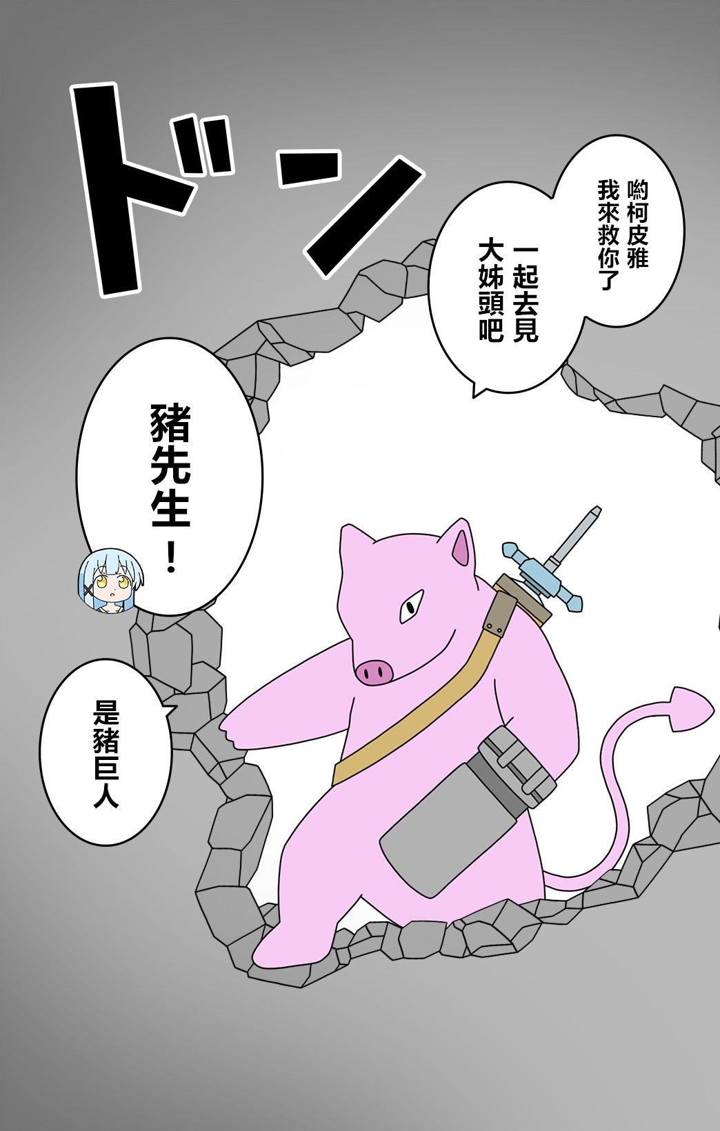 《异世界勇者美月》漫画最新章节第35话免费下拉式在线观看章节第【4】张图片