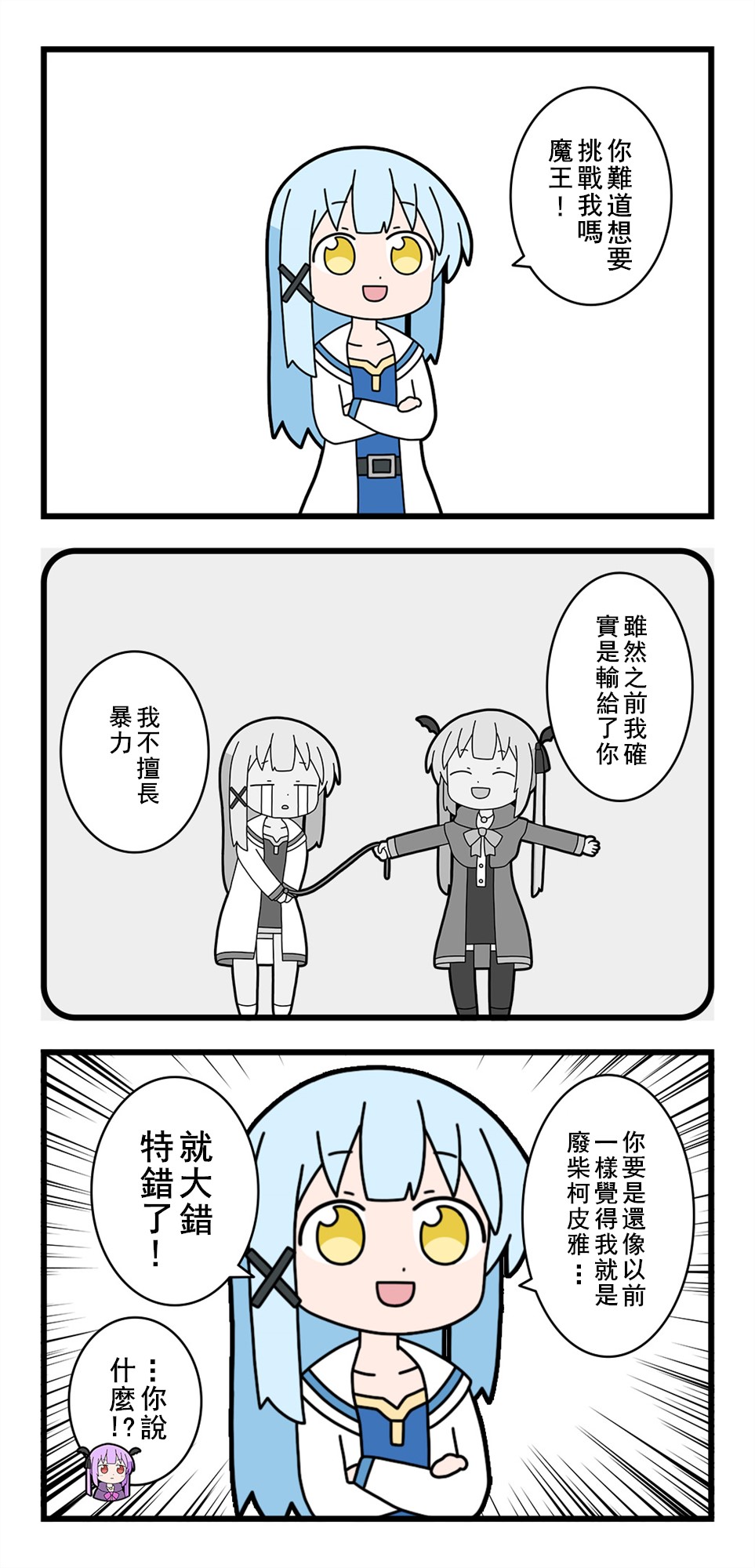 《异世界勇者美月》漫画最新章节第39话免费下拉式在线观看章节第【2】张图片