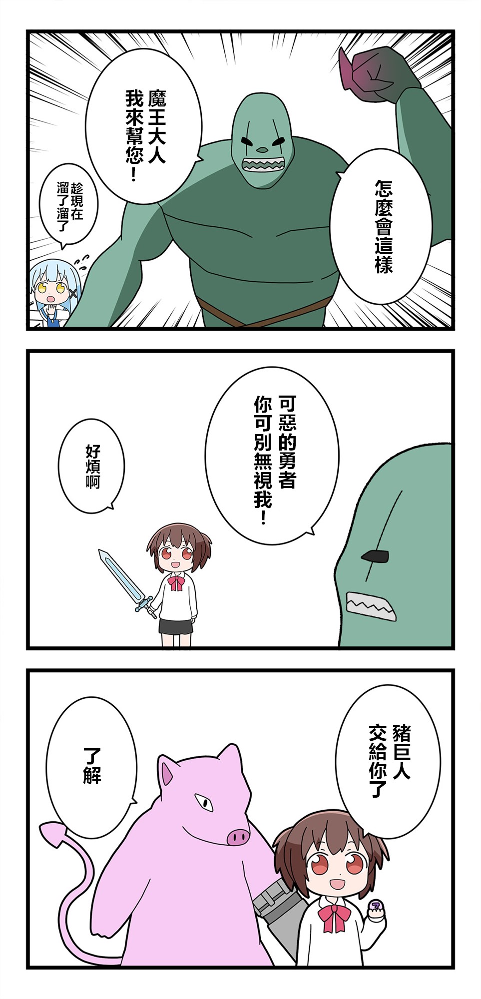 《异世界勇者美月》漫画最新章节第15话免费下拉式在线观看章节第【2】张图片