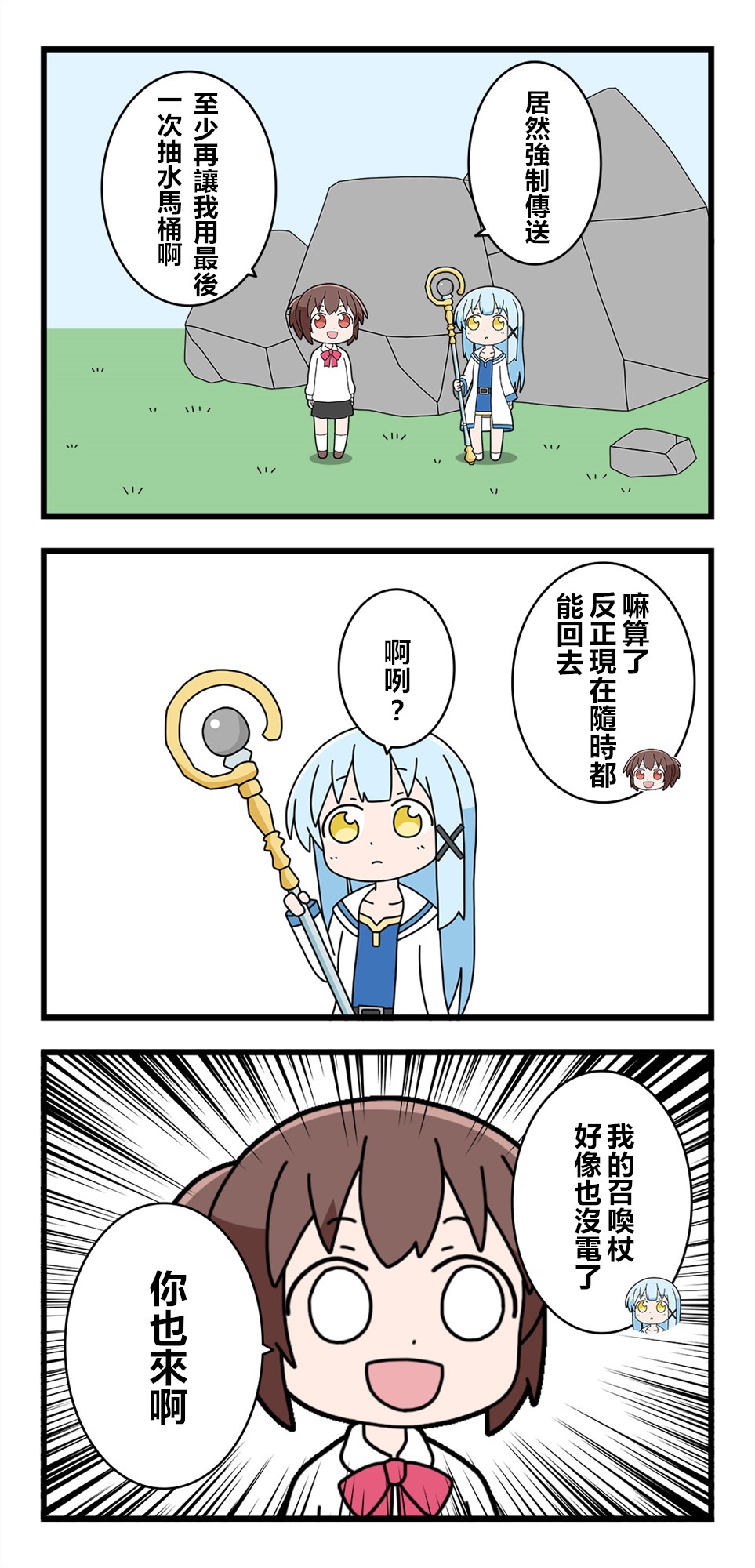 《异世界勇者美月》漫画最新章节第7话免费下拉式在线观看章节第【2】张图片