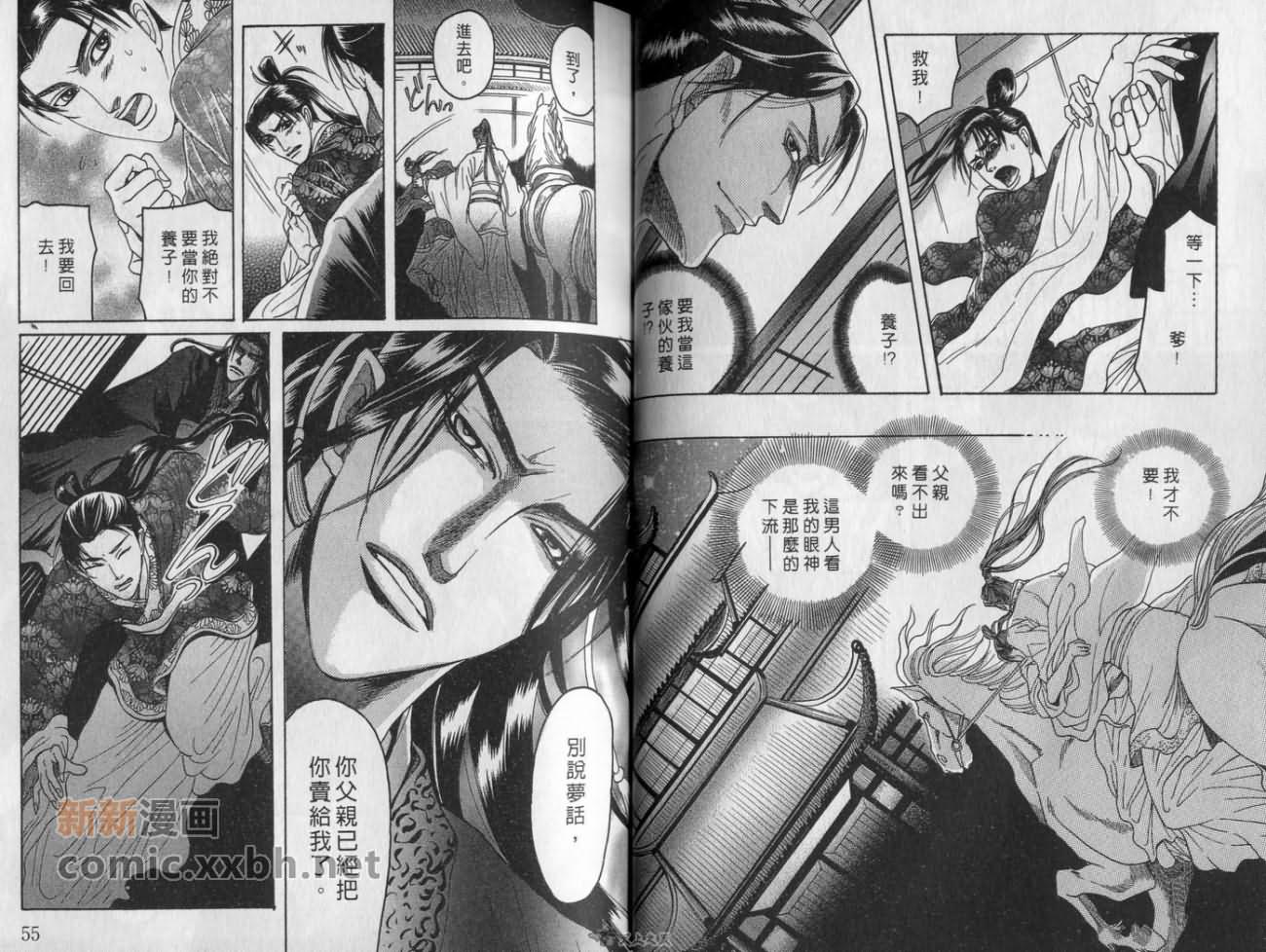 《恋爱经穴》漫画最新章节第1卷免费下拉式在线观看章节第【28】张图片