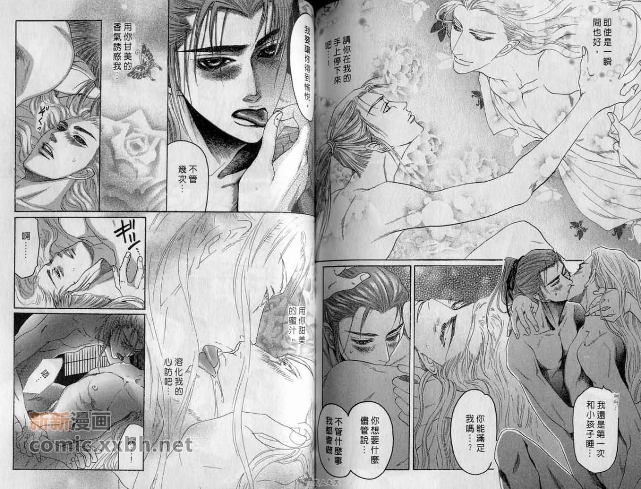 《恋爱经穴》漫画最新章节第1卷免费下拉式在线观看章节第【79】张图片