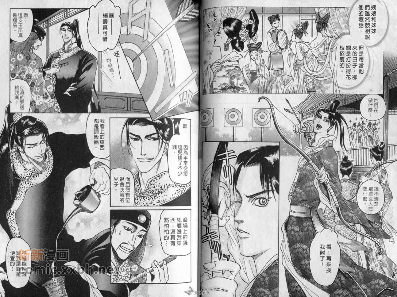 《恋爱经穴》漫画最新章节第1卷免费下拉式在线观看章节第【23】张图片