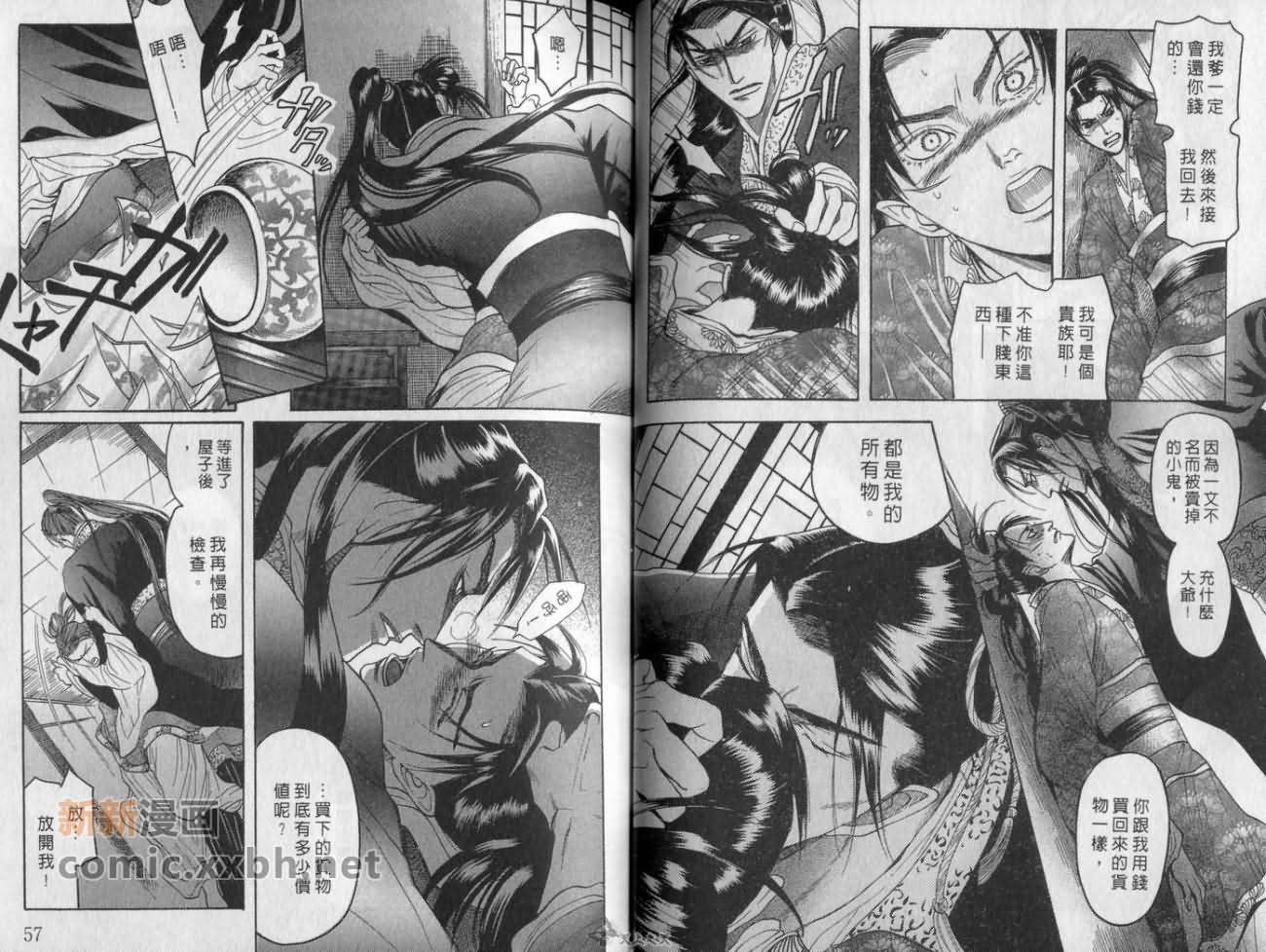 《恋爱经穴》漫画最新章节第1卷免费下拉式在线观看章节第【29】张图片