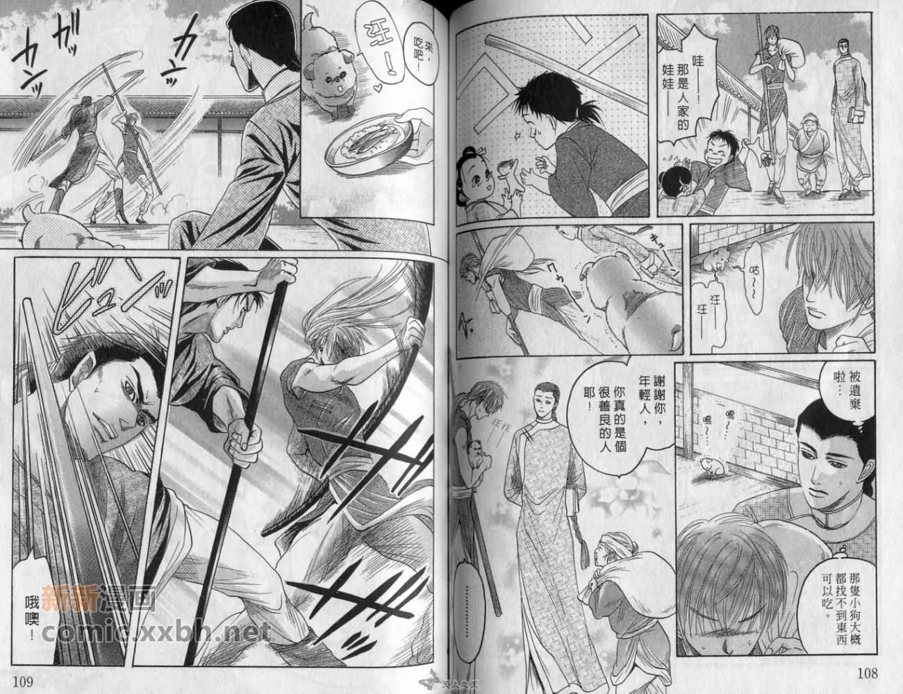 《恋爱经穴》漫画最新章节第1卷免费下拉式在线观看章节第【55】张图片