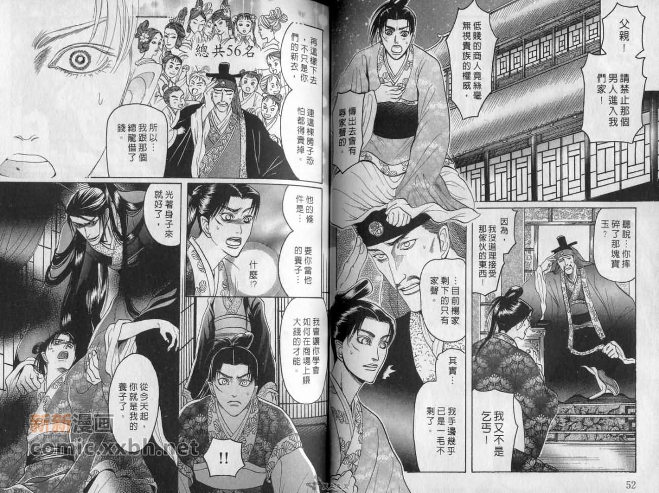 《恋爱经穴》漫画最新章节第1卷免费下拉式在线观看章节第【27】张图片