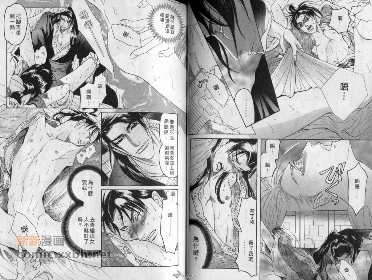 《恋爱经穴》漫画最新章节第1卷免费下拉式在线观看章节第【31】张图片