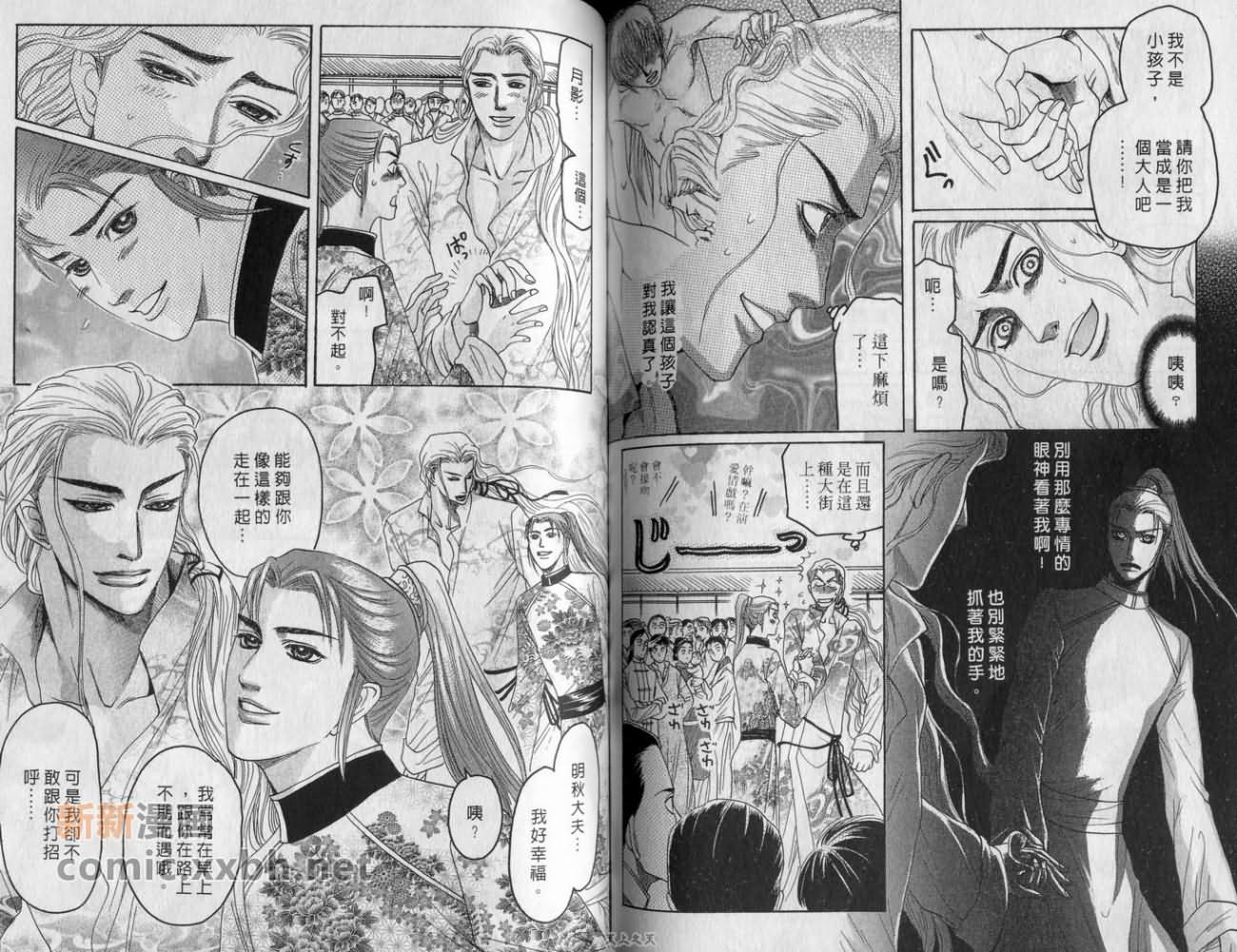 《恋爱经穴》漫画最新章节第1卷免费下拉式在线观看章节第【69】张图片