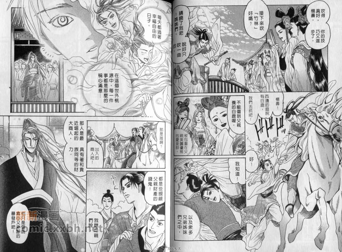 《恋爱经穴》漫画最新章节第1卷免费下拉式在线观看章节第【20】张图片