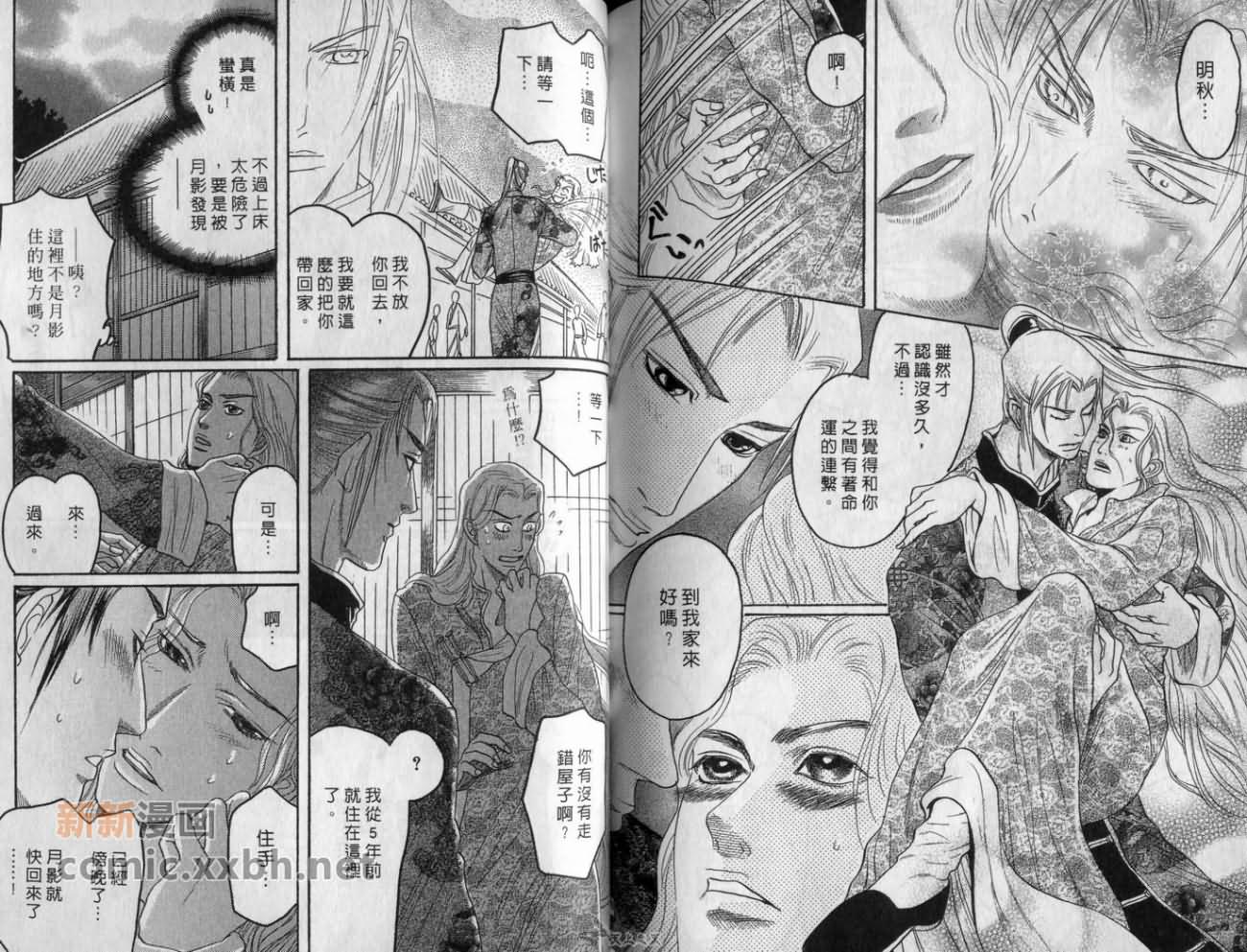 《恋爱经穴》漫画最新章节第1卷免费下拉式在线观看章节第【86】张图片