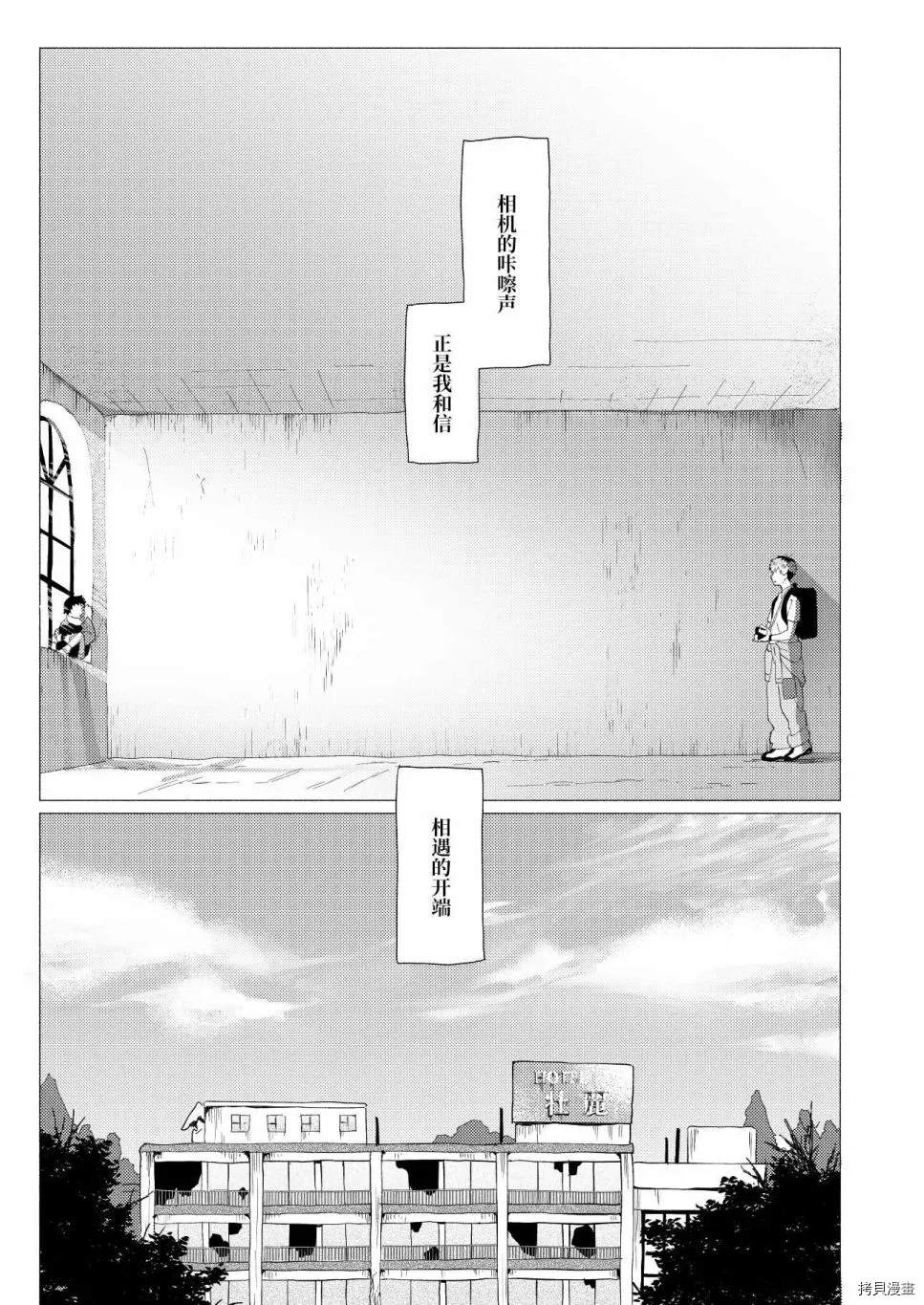 《那是一段脆弱而美好的过往》漫画最新章节短篇免费下拉式在线观看章节第【12】张图片