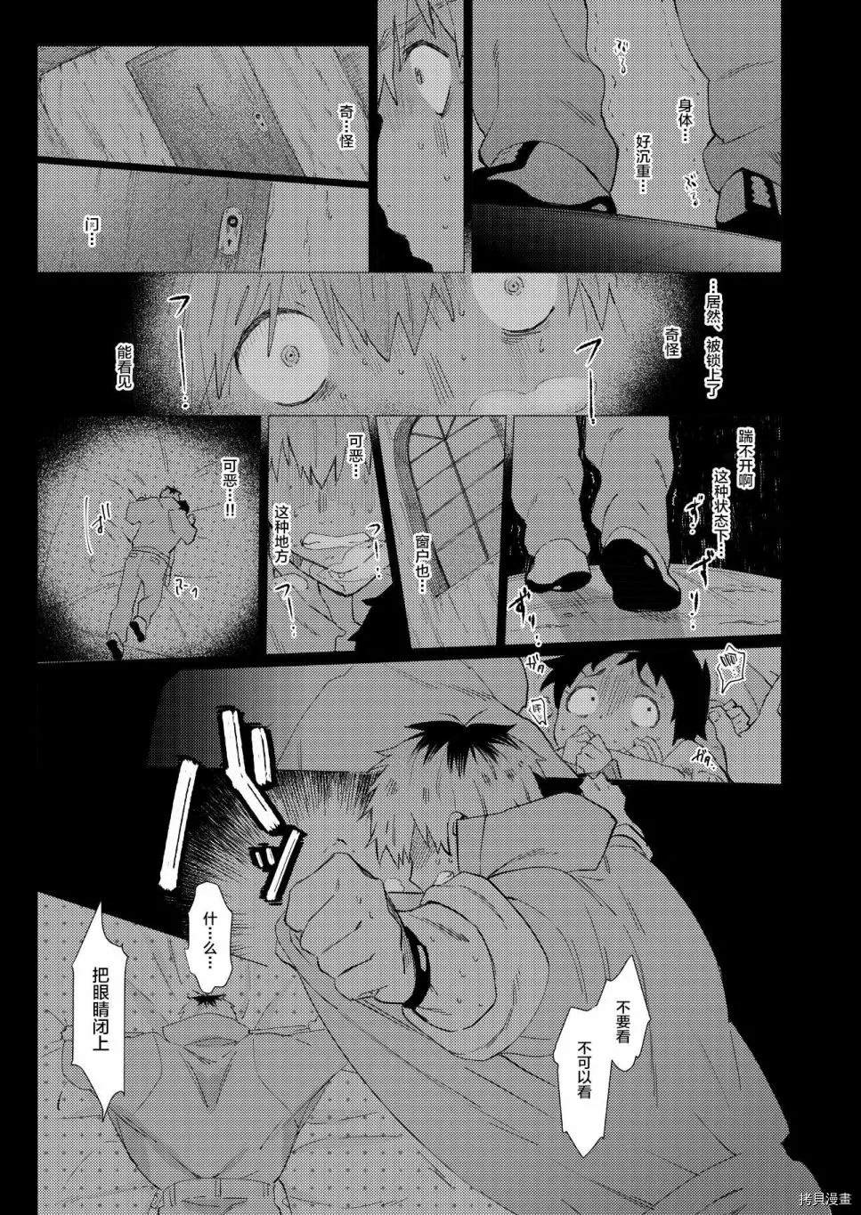 《那是一段脆弱而美好的过往》漫画最新章节短篇免费下拉式在线观看章节第【70】张图片