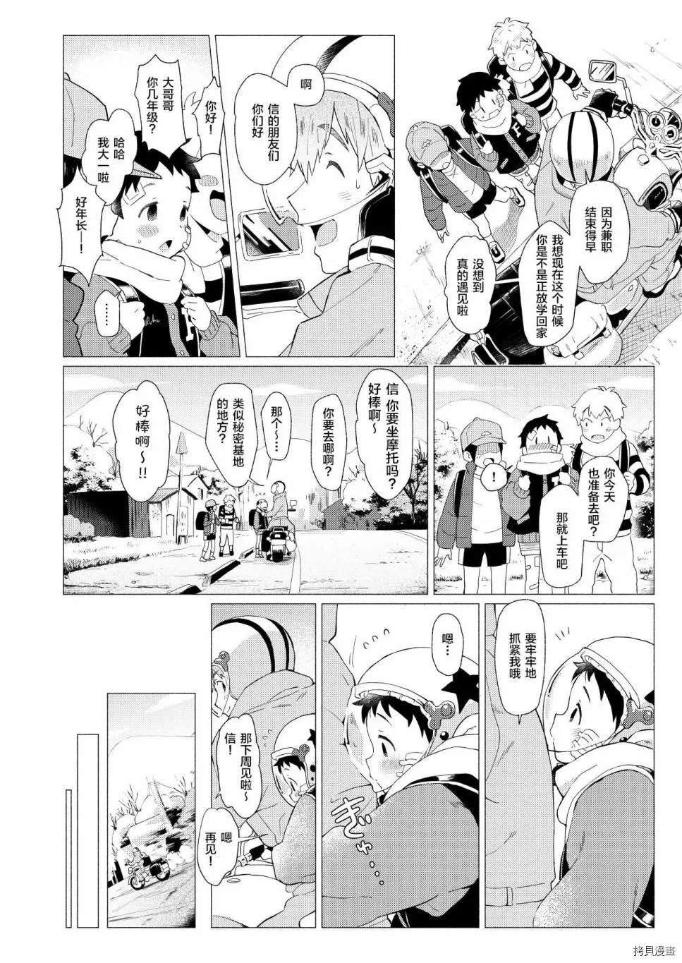 《那是一段脆弱而美好的过往》漫画最新章节短篇免费下拉式在线观看章节第【39】张图片